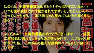 二宮和也 キネマ旬報 主演男優賞受賞 「母と暮せば」 おめでとうございます！（つぶやきより） 2 2