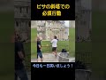 おもしろ動画 3 笑いたい おもしろ おもしろ動画 笑う 笑 funny funnyvideo おもしろい