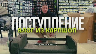 Поступление и обзор товаров. FOX PRESTON CARPTODAY ULTRA BAITS