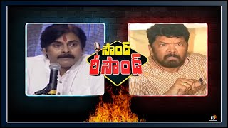 మాటకు మాట | Posani Krishna Murali vs Pawan Kalyan | 10TV News