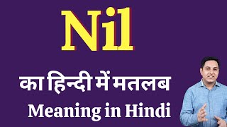 Nil meaning in Hindi | Nil ka kya matlab hota hai | daily use English words