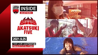 【INSIDE AKATSUKI】2021.09.25 ヨルダン到着後 初練習