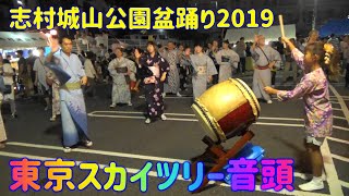 🏮#あの夏の華やかな宴🎎#東京スカイツリー音頭🏮🎎🙄#志村城山町会盆踊り大会2019🏮🎎#東京夏祭り 🏮