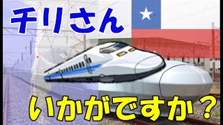 海外の反応「これはCGだろ？？」日本の新幹線に世界から絶賛の声が続出！次世代新幹線アルファエックスに韓国が驚愕する性能とは？！【セカニューJAPAN】