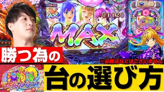 【夜桜超旋風】参考になる方はぜひ試してみては！【じゃんじゃんの型破り弾球録第372話】[パチンコ]#じゃんじゃん