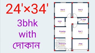 24'×34 বাড়ির ডিজাইন/ /একটি দোকান সহ 3 বেডরুম এর সুন্দর বাড়ির নকশা।