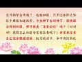 【卢台长精彩录音开示】如何理解“有求必应” shuohua20130118 09 00 观世音菩萨心灵法门