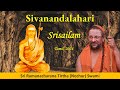 (10) Sivanandalahari | Srisailam Satsang | Tamil | Oct 2024