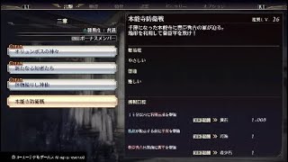 【無双OROCHI3】#21 三章四話 本能寺防衛戦