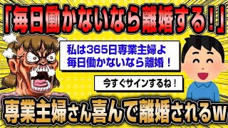 【2ch面白いスレ】専業主婦「妻の不貞は旦那が有責になるんじゃないの？」←頭の悪い女さん見事慰謝料請求された結果ww【ゆっくり解説】