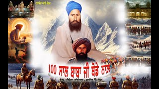 ਸੰਤ ਬਾਬਾ ਮੱਘਰ ਸਿੰਘ ਜੀ ਰਾਮਗੜ੍ਹ ਵਾਲਿਆਂ ਦੀ 100ਵੀਂ ਬਰਸੀ 'ਤੇ ਦਸਤਾਵੇਜ਼ੀ ਫ਼ਿਲਮ \