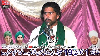 Live Majlis Aza 1 June 2023 Zakir Syed Hassan Naqvi 2023 Dera Lal Hussain Shah Nawaz Majalis Network