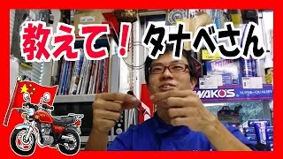 中国製 GN125H ぶっちゃけどうなの？ バイク屋さん で 話を聞いてみた