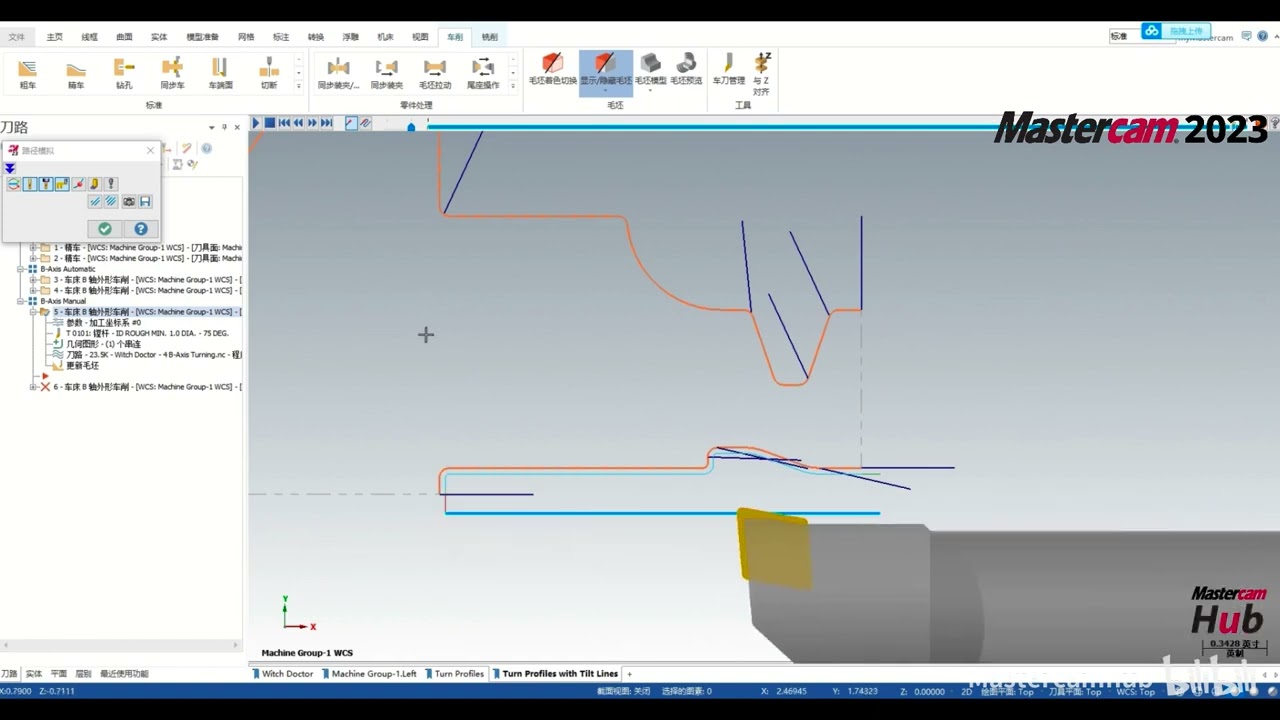 高级B轴外形车削丨Mastercam 2023 - YouTube