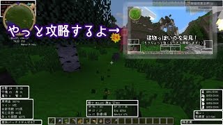 【ゆっくり実況】Minecraft ドラゴンクエストⅣで全ボス制覇を目指す　Part6