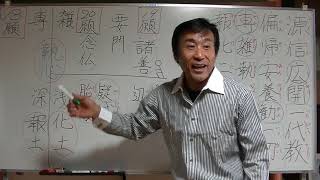 浄土真宗講義【28年11月15日】②専雑執心判浅深、報化二土正弁立・清森義行