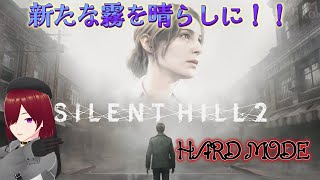 新たな霧を晴らしに！！（二週目）part7【SILENT HILL2 ※ネタバレあり】