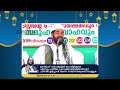 ഭർത്താവ് ഗൾഫിൽ പോയിട്ട് 1 അര വർഷം ആകെ കുഴപ്പിച്ച സംഭവം കേട്ട് ഞെട്ടി അള്ളാഹു കാക്കട്ടെ