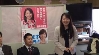 日本共産党　大平喜信　倉敷市議選挙新人２人（田口あきこ・田辺まみ）支援16年12月28日