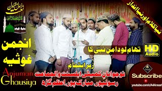 Anjuman Ghausiya | Tham Lo Daman Nabi New Kalam | New Naat @A4Ansari