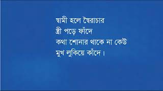 কবিতা-71    স্বৈরাচার   টি আহমদ#বাংলা সাহিত্য#কবিতা#ছন্দ