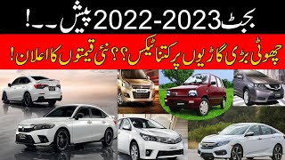 Tax Imposed On Cars In Budget 2022-2023 | New Prices Announced