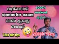 Exam tips in Tamil| study exam tips| exam preparation|How to pass University exam easily in Tamil|