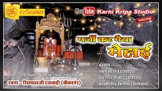 Arji Sun Maiya Mehai  - Ali Mohammad अर्जी सुन मैया मेहाई अली मोहम्मद