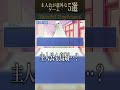 『お前が主人公かよ！？』なゲーム5選