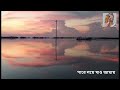 Ami Opar Hoye boshe achi(আমি অপার হয়ে বসে আছি) | Lalon Geeti | Folk Song | Instrumental | Flute