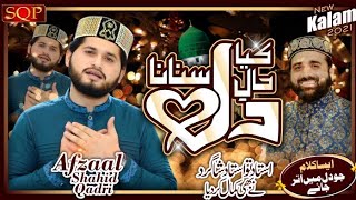 New Naat Special 2021 - Kya Haal E Dil Sunana - Afzaal Shahid Qadri - Sqp