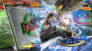 【丞相】竜の刻印VS5枚万矢【三国志大戦】