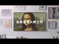 【 Samsung The Frame 美學電視｜全新消光黑面板】​