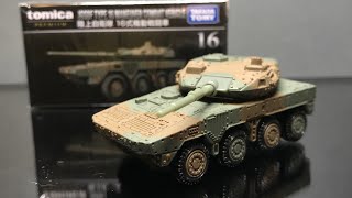 (2019 7月新）TOMICA PREMIUM 16 JGSDF TYPE 16 MANEUVER COMBAT VEHICLE | unboxing 開箱