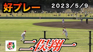 【守備範囲広過ぎ】二俣翔一選手ショートからレフトまで打球を追い好プレー！【２０２３／５／９＠由宇練習場】