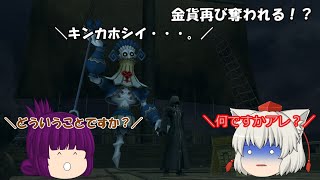 「ゆっくり実況」　ムービーを楽しみながらプレイ　「キングダムハーツ１．５＋２．５」　ＫＨＩＩＦＭ５５　ソラ編ポートロイヤルＶ