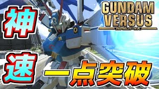 【GUNDAM VERSUS実況】強襲特化の前衛機体クロスボーン・ガンダムX3！縦横無尽の立体機動と神速のムラマサブラスターで戦場をかき乱せ！【なるべく丁寧語でガンダムバーサス実況 #29】