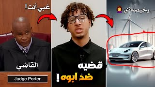 وش قاعد يصير مع  المدلعين ذولا !؟ 😲🤦‍♀️