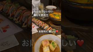 【ハワイ🌺グルメ🍽️】　つるとんたんのハッピーアワー　ワイキキ中心地でもお財布に優しい❗️ #ハワイ #旅行 #ハッピーアワー  #ワイキキ #グルメ #寿司  #うどん