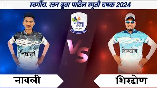 Shirdhon Vs Navali Match At Late Ratanbuva Patil Smruti Chashak 2024 I Katai