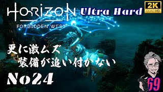 No24　ニューゲーム✚は使わない！　ゼロから始めるウルトラハード挑戦するしかないと思いました。過酷なレベル上げ、死にゲーに近い。70歳ゲーマー頑張ろう！　＃ウルトラハード　＃禁じられし西部　＃難しい