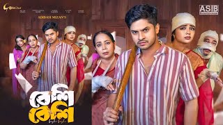 Besi Besi Natok | বেশি বেশি নাটক | Bangla Natok | Niloy Alamgir | Hime | New Natok 2024