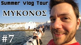 Summer Vlog Tour #7 Μύκονος