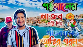 পর্তুগালের আজব এই ৩টি দিন শীতকালেও গ্রীষ্মকাল! | What is St. Martin's Day in Portugal - 11/11/22