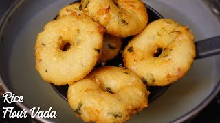 Biyyam Pindi Vada | బియ్యంపిండితో ఇలా వడలు చేసుకోండి సూపర్ గా ఉంటాయి | Instant Rice Flour Vada