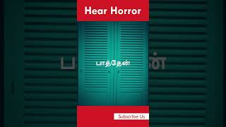 கதை பெயர் : என்னோட புது Friend | திகில் கதை | Tamil Ghost Story | Hear Horror  | பேய் கதை  #shorts