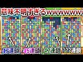 4人全員が40連鎖以上を打ち合うアホみたいなぷよぷよ対戦がヤバすぎるwwww【ぷよぷよテトリス2】実況プレイ