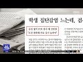 뉴스 열어보기 밤 12시 응답없는 택시콜‥서울택시 절반 경기도 가 있다 2022.07.27 뉴스투데이 mbc