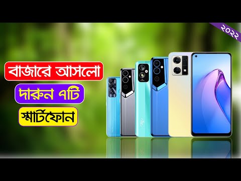 Coming Top 7 Latest Smartphone In Bangladesh 2022