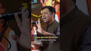 वाईट काळात कोणीच येत नाही | vinod babar motivational speech #मराठी #shorts